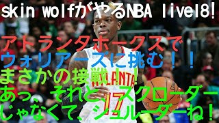 skin wolfのPS4 　NBA live 18を 実況プレイ！part1