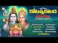 Karthika Masam 2021 Lord Ayyappa Telugu Devotional Songs Kotappa Konda Vedukalu Jayasindoor