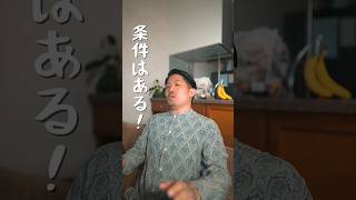 セカンドパートナーと旦那。　　　　#shorts