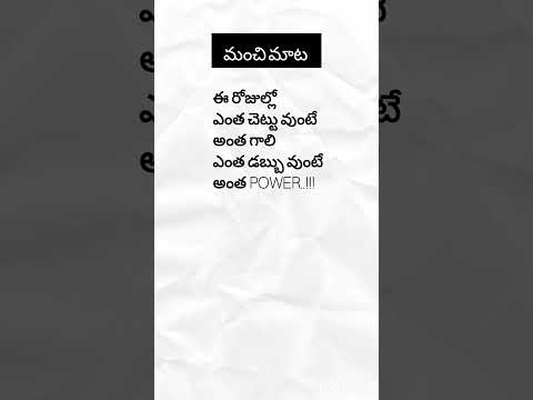 #motivationalquotes #positivelife #inspirationalquotes #quotes #teluguquotesintelugu
