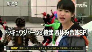 Preview :Kamen Rider Gaim Vs. Ressha Sentai ToQger