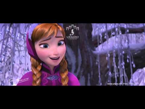 The Frozen Urgoo Cinema MN
