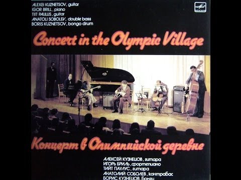 Alexei Kuznetsov - Concert In The Olympic Village (FULL ALBUM, jazz, 1984, USSR)