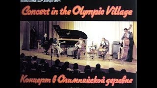 Alexei Kuznetsov - Concert In The Olympic Village (FULL ALBUM, jazz, 1984, USSR)