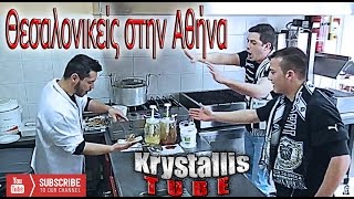 preview picture of video 'salonikios stin athina krystallis tube'