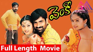 Venky  Full Length Telugu Movie || Ravi Teja || Sneha || #Gangothrimovies