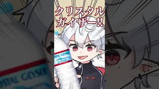 【手描き切り抜き】一番飲みやすい水【葛葉】#Shorts