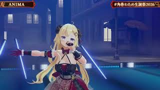 Watame Sings ANIMA - ReoNa 【Watame 3DLIVE BDAY 2026】