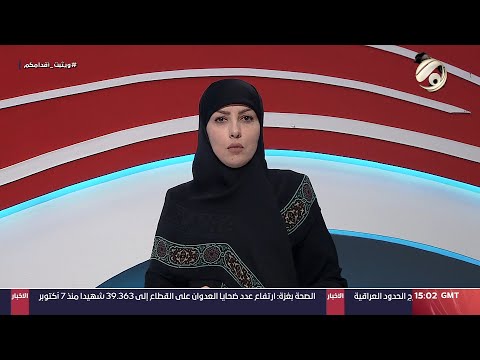 شاهد بالفيديو.. صوت عراقي مع استبرق الربيعي - امرأة تطالب بحق ابنتها المتوفية نتيجة للعنف الاسري | 2024/7/30