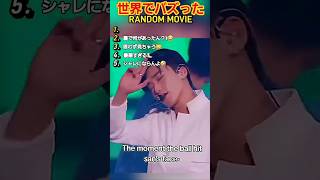 【俺の厳選】世界でバズった動画集🐾Part5
