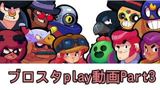 #ブロスタ#ディズニーの仲間たち  トロフィー下がったんだよ！あくしろよ！