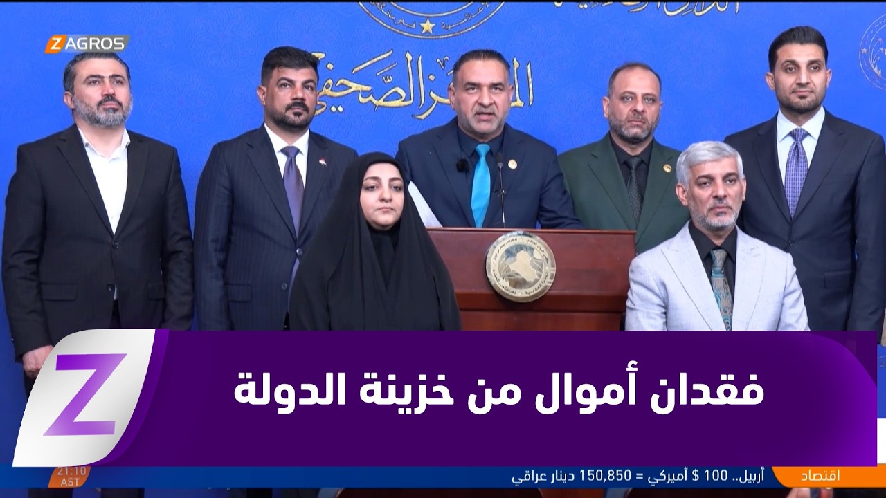 فيديو | النائب باسم الغرابي: 100 ترليون دينار عراقي مفقود من خزينة الدولة
