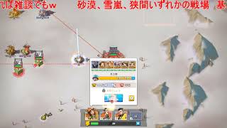 生中継　ラストウォーサバイバル　雪嵐の戦場(メイン)#１１