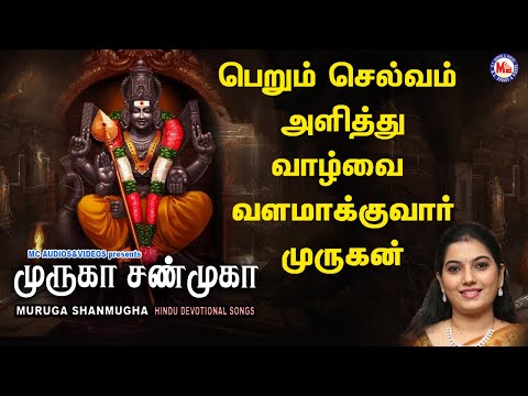 முருக ஷண்முக | Sree Muruga Songs| Murughan Devotional Songs Tamil | Tamil God Songs Video