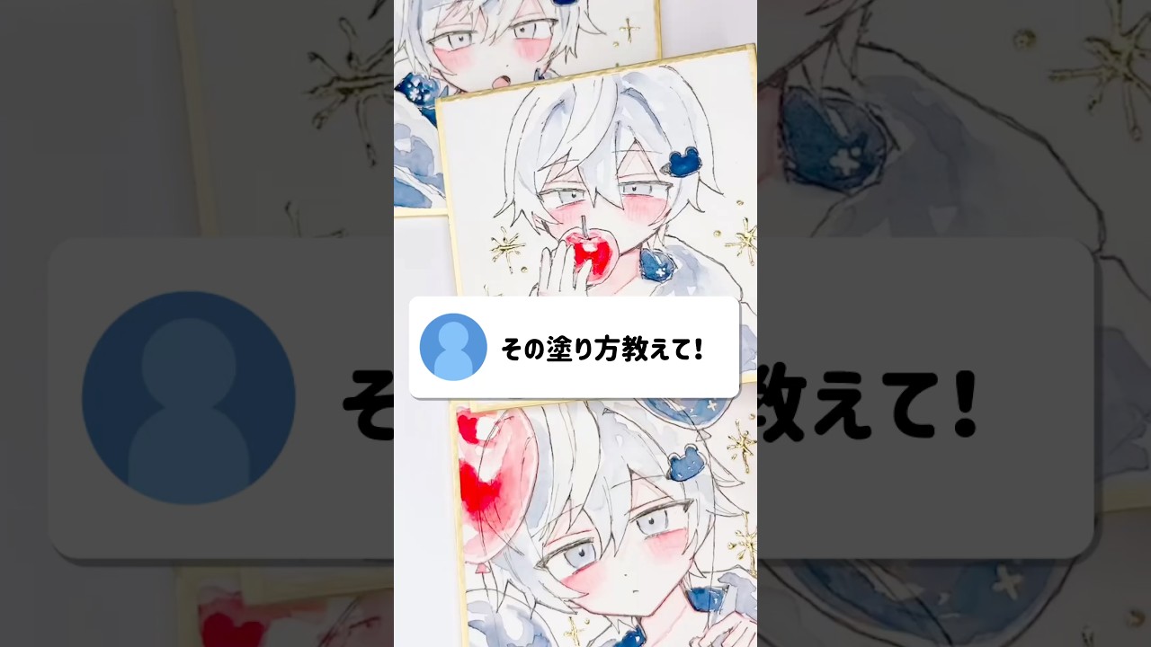【塗り方について】ミニ色紙描きながら教える✨🍎