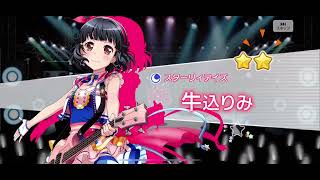 【ガルパ】祝！ガルパ9周年！いつもの無料10連やっていくぞ！
