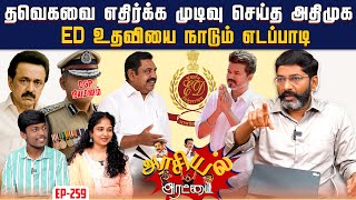 Download lagu டிஜிபி நியமனம்.  அதிகாரிகளுக்காக அவமானத்தை சுமக்கும் முதல்வர் | Savukku Shankar | Savukku Media mp3