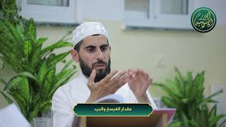 صورة مقدار الفرسخ والبرد، الشيخ خباب الحمد