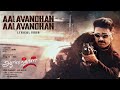Aalavandhan Lyric Video Aalavandhan Kamal Haasan Suresh Krissna Raveena Shankar Ehsaan Loy