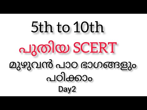 5th basic science part1 chapter1,2 #psc