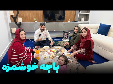 فرخنده جان بعد از مدت ها در هوای سرد زمستان پاچه پخت😋❤️
