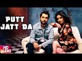 Putt Jatt Da Official Video Pavie Ghuman Deep Jandu Mehak Dhillon Speed Records