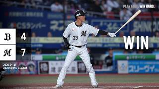4月21日(火) vsオリックス・バファローズ ゲームハイライト