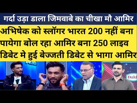 pak media reaction on india beat zim 98 runs|pak media cry on india 256 runs