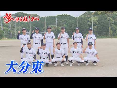 大分東高校 集合写真