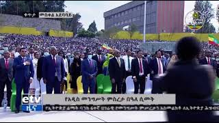 New Ethiopian National Anthem - Betty G Performs at Historic inauguration 2021