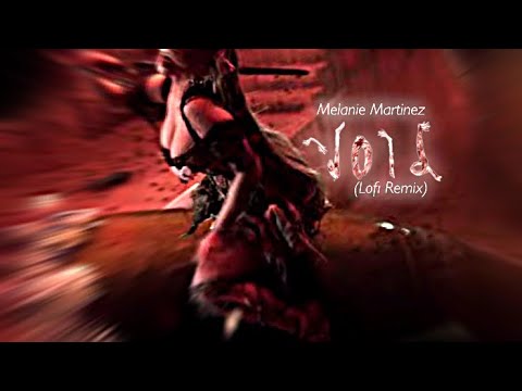 Melanie Martinez - VOID (Lofi Remix)
