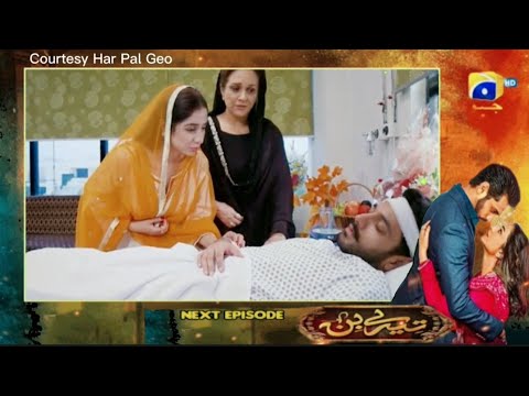 Tere Bin Episode 19 Teaser Promo Review Star City TV.