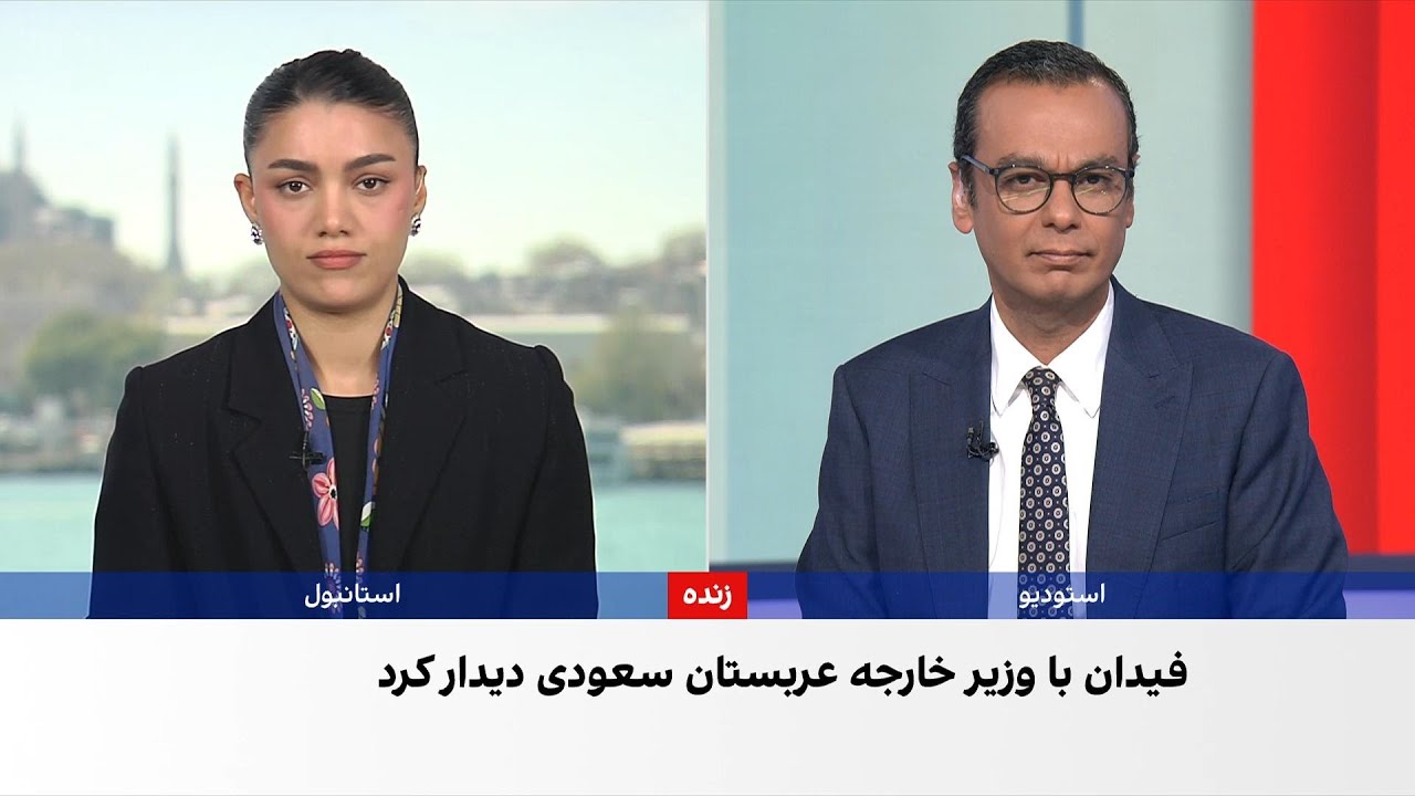 دیدار وزرای خارجه ترکیه و عربستان سعودی