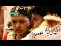Saravanan Meenatchi Kavin Rachitha Status