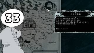 【女性実況】#33 Path of the Abyss をマイペースに実況プレイ