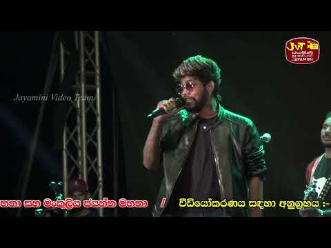 #Santhosai - සන්තෝසයි | Udara Kawshalya | Seeduwa Legends Live In Pitipana