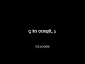 तु वेल लाजाळूची Sajna Song Marathi Marathi Status Marathi Song Lyrics Ring