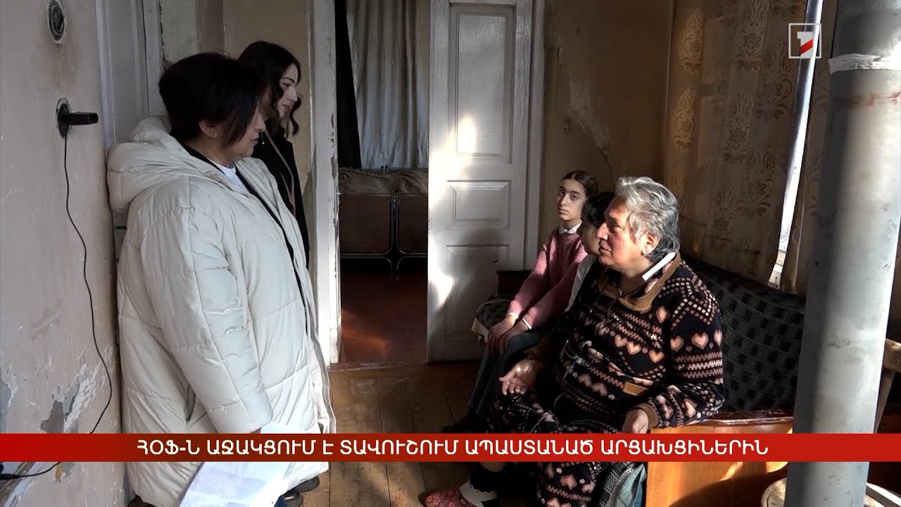 ՀՕՖ-ն աջակցում է Տավուշում ապաստանած արցախցիներին