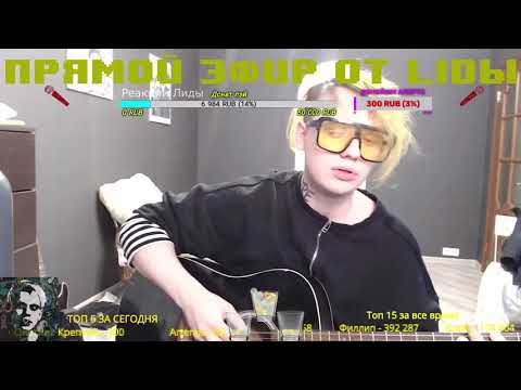 LIDA ПОЁТ: LIDA & GSPD - ЕВРОБИТ (акустика)