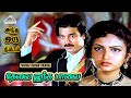 Thevai Indha Paavai Video Song Andha Oru Nimidam Kamal Hassan Urvashi Ilaiyaraaja