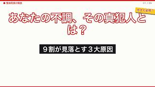 寝ても疲れが取れない？実は9割が知らない「頭がおもだるい」真の原因TOP3【長岡市整体】