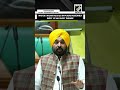 Punjab Assembly CM Bhagwant Mann LoP Bajwa Exchange Heated Argument Over 12 Baj Gaye Phrase