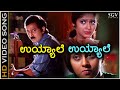 Uyyale Uyyale - HD Video Song - Arunodaya | Ramesh Aravind | Vijayalakshmi |Shilpa | Rajesh Krishnan