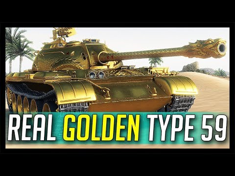 ► The Real GOLDEN Type 59 - World of Tanks Type 59 Gold Gameplay