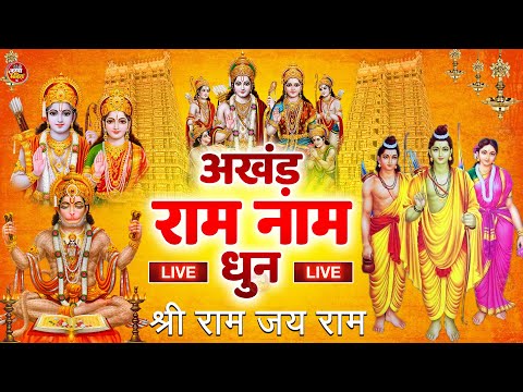 LIVE:राम लला के दर्शन ||अयोध्या से लाइव || राम मंदिर से लाइव_Ram Mandir ShubhDarshan