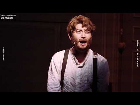 [ 200222 | 빈센트 반 고흐 스페셜커튼콜 ] 갇힌 새의 운명 F.배두훈배우님