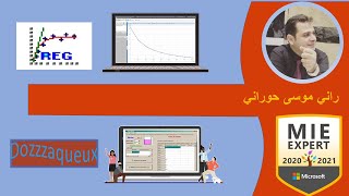 tutoriel regressi et dozzzaqueux