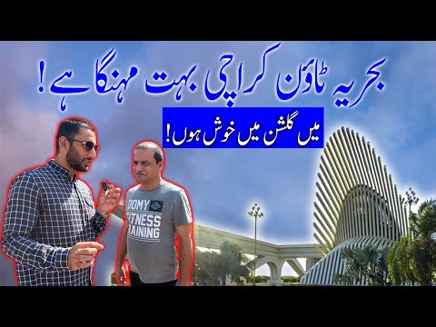 Debate Between Usman and Gulshan Resident | Bahria is Expensive