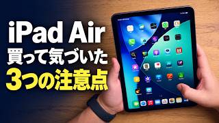 iPad Air購入レビュー｜iPad Proとの違いと買う前に知りたかった3つの注意点