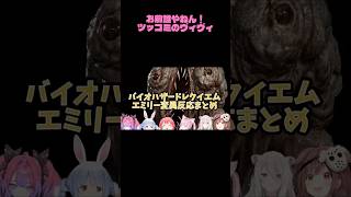 #綺々羅々ヴィヴィ #ホロライブ切り抜き